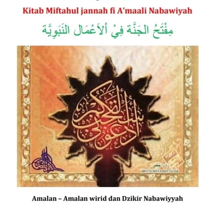 หนังสือแปลของ Miftahul Jannah