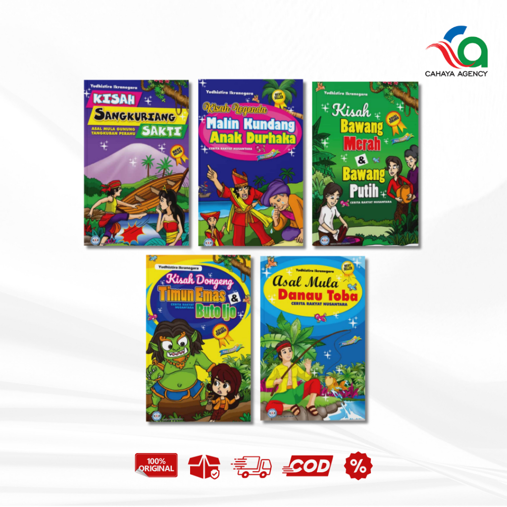 รวมนิทานนางฟ้าของนิทานพื้นบ้านอินโดนีเซีย (GOS)