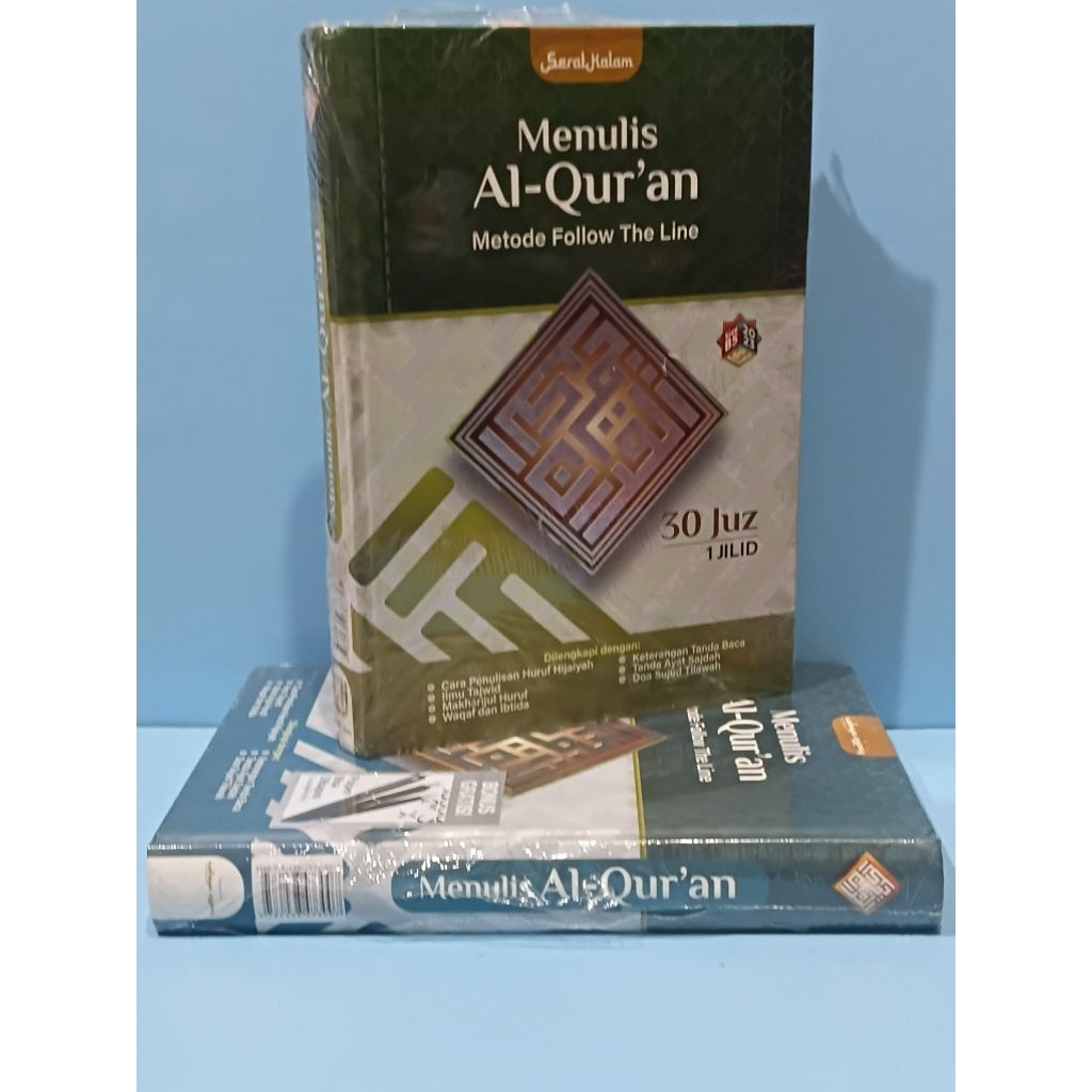 Al Qur an Size B5 (18x26 cm) เขียน Quran ตามวิธีบรรทัด 30 จูซ จํานวน 1 เล่ม+ ปากกาลบได้โบนัส