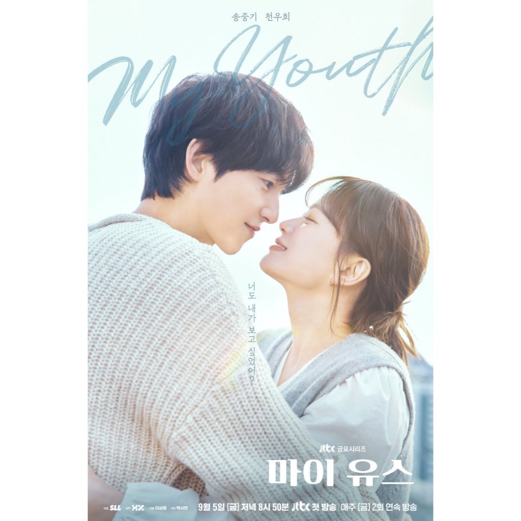 My Youth (2025) ซีรีส์เกาหลี