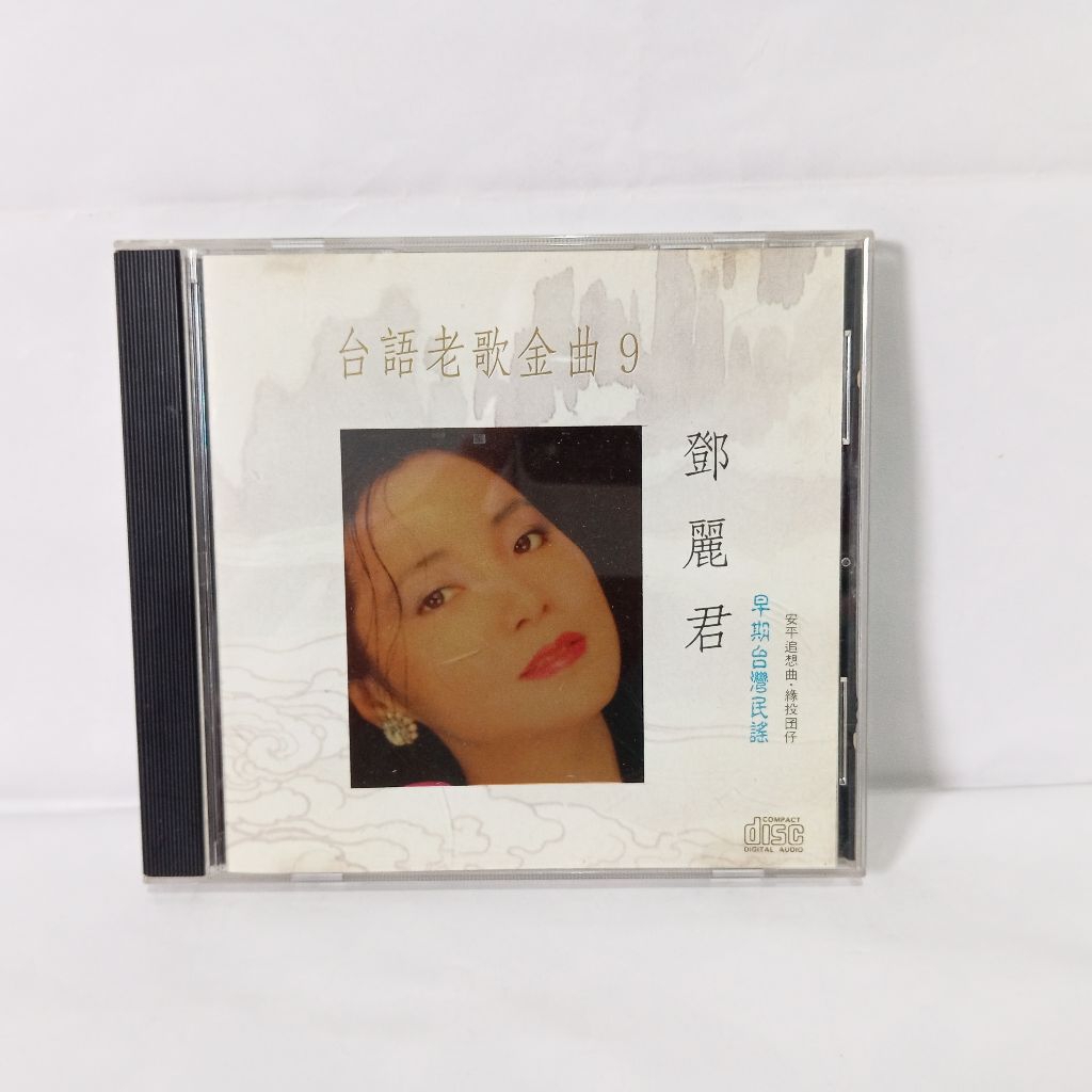 ซีดี Teresa Teng Gold Song Vol. 9