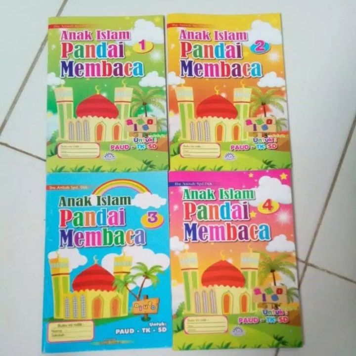 หนังสือเด็กอิสลามสมาร์ทอ่านหนังสือแพคเกจ 1234