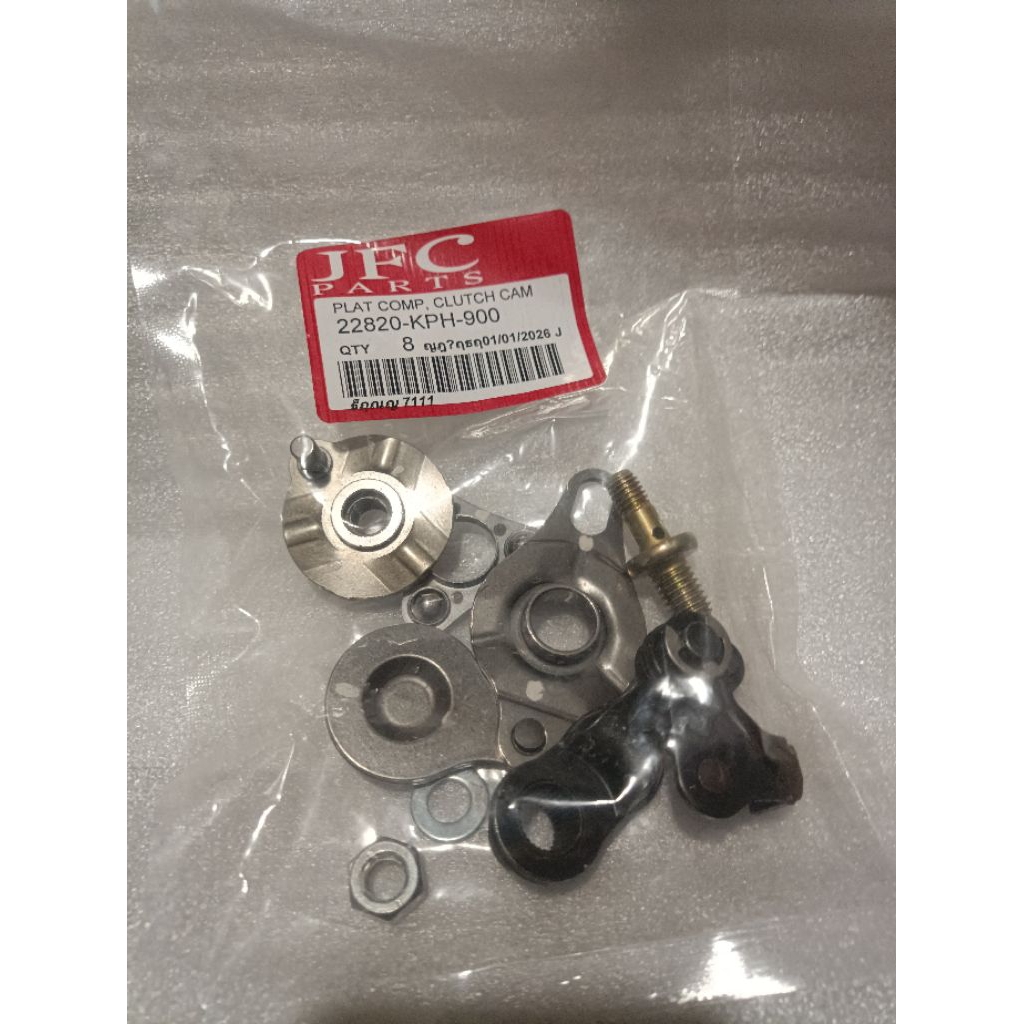 COMP PLATE CLUTCH STUT, CLUTCH CAM-22820-KPH-900- Kharisma- supra x125 old- BLADE New 125