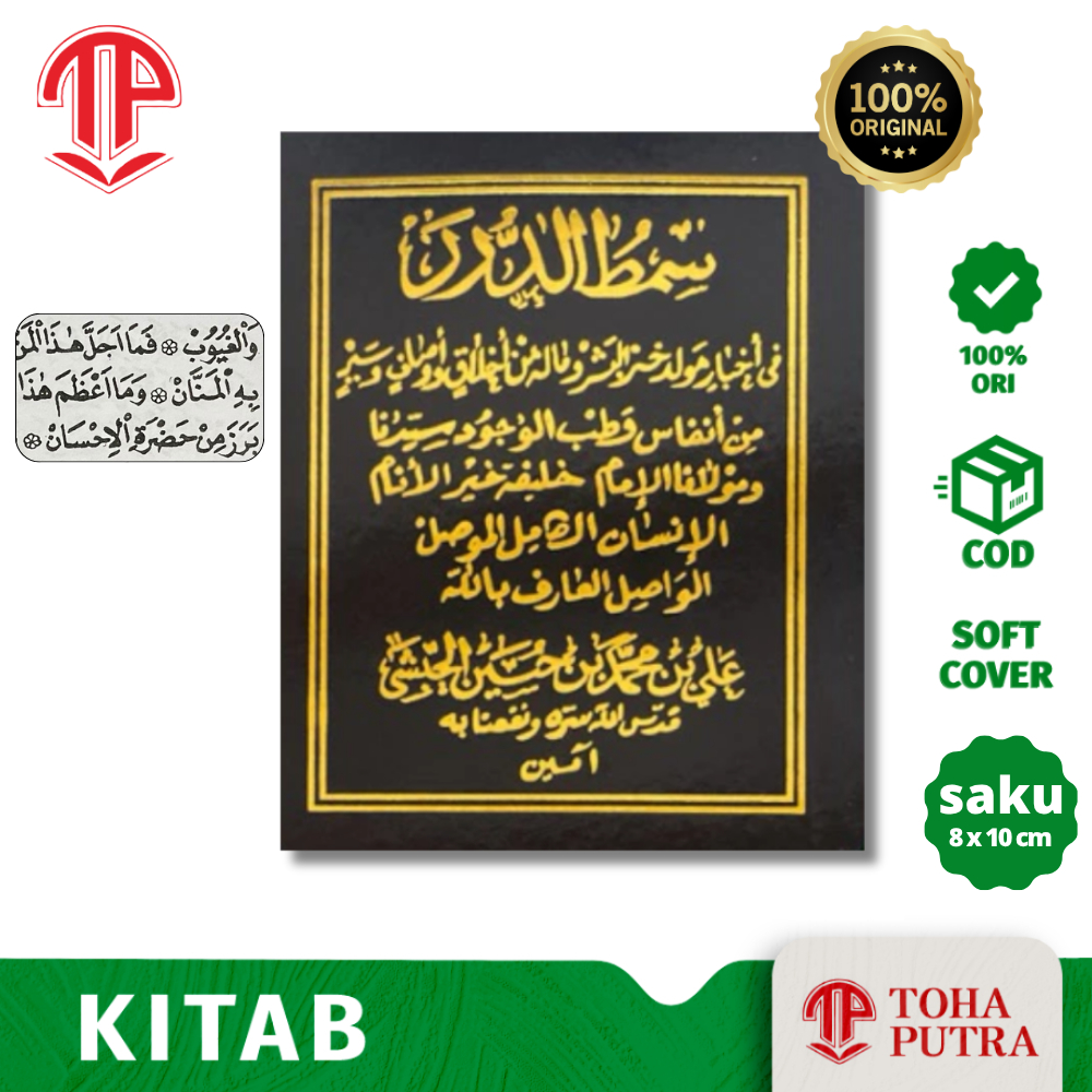 หนังสือต้นฉบับของ MAULID SIMTUDDUROR QOSIDAH QOSIDAH POCKET SIZE (MAWIYAH LIBRARY) SIMTUD DUROR