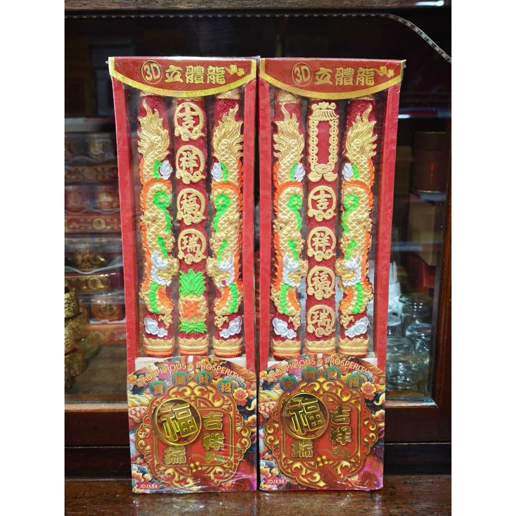 MERAH Hio 3ก้านมังกร 3Dควันน้อยแดง 36ซม