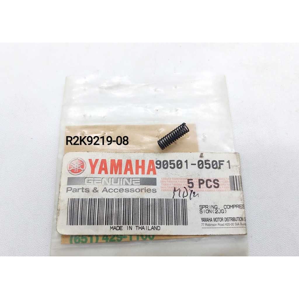 จานคลัทช์ PUSH SPRING YAMAHA JUPITER Z F1ZR VEGA R ของแท้ ใหม่ ORIGINAL 90101-050F1