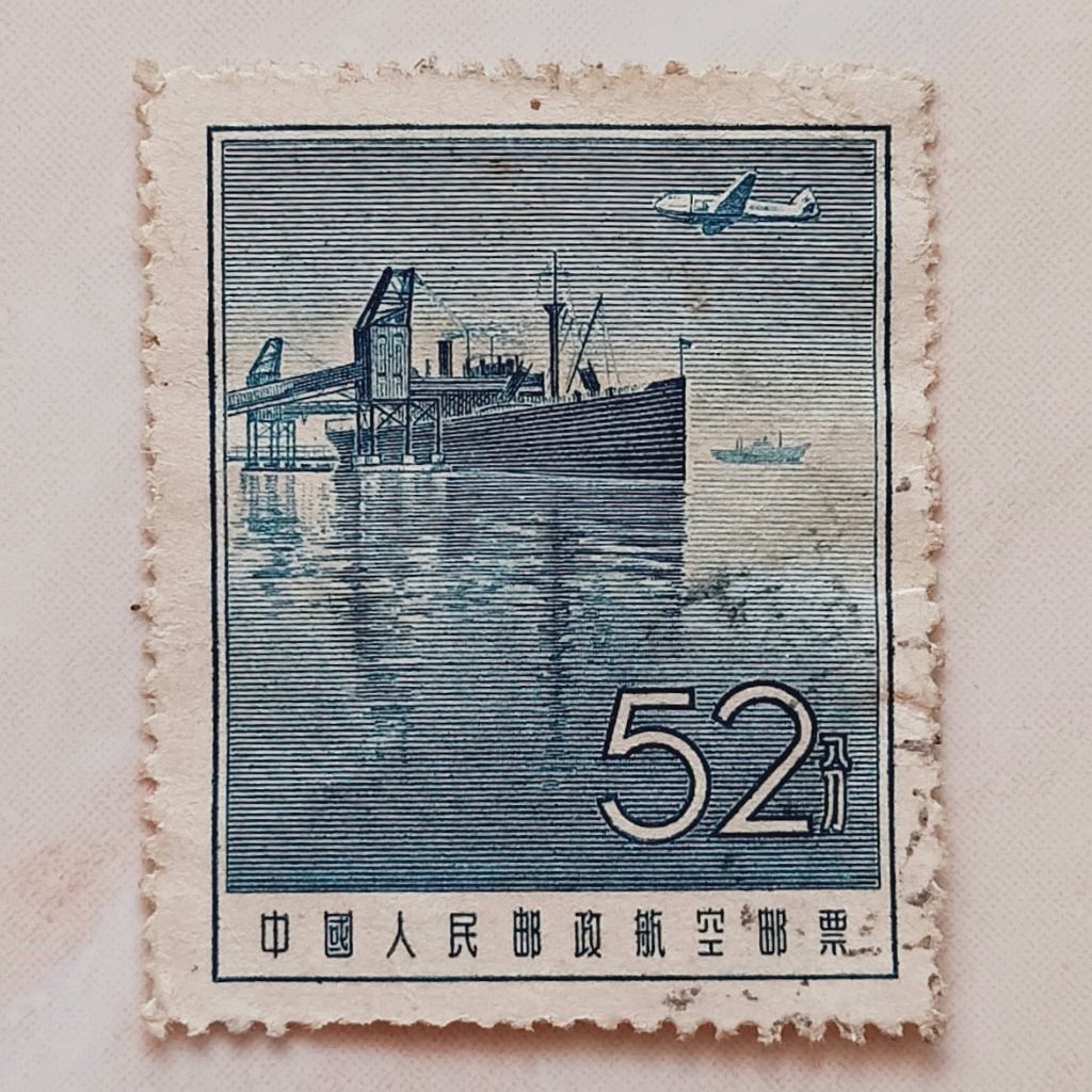 (OG) ตราประทับสาธารณรัฐประชาชนจีน 1957 Airmail - Lisunov Li-2 over coller at station 52 renminbi Use