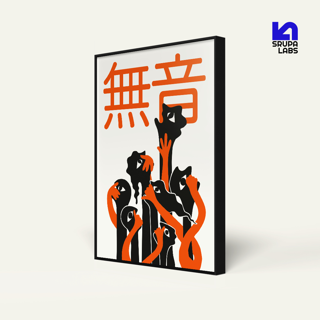 Silent Power 40x60 cm Frame & MDF Poster | 30x40 ซม | 20x30 ซม
