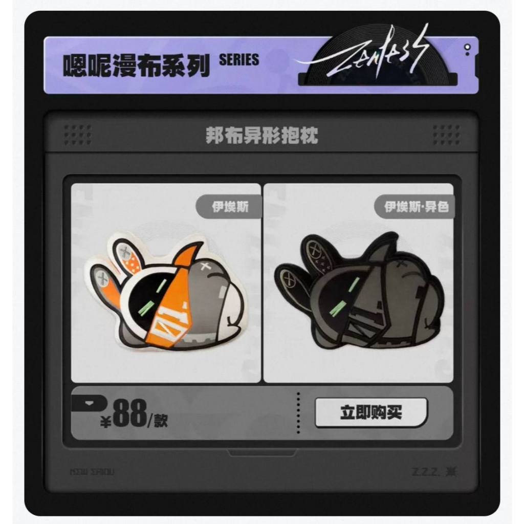 [Pre order] - หมอน Zenless Zone Zero Bangboo 29x42cm