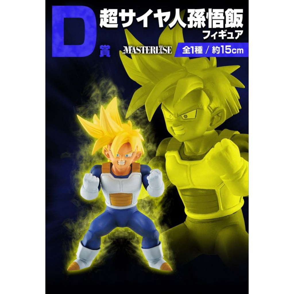Son Gohan Kid Armor Masterlise Ichiban Kuji Original 1000%