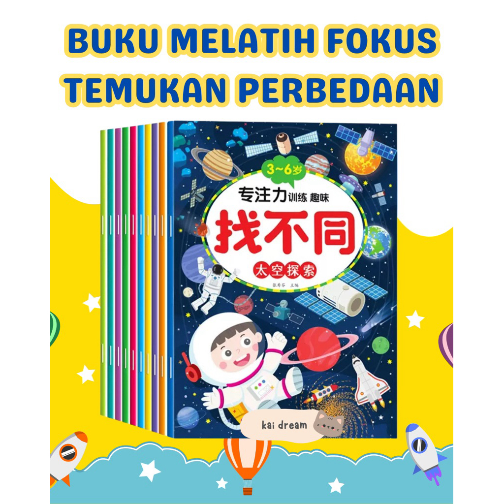 DIFFERENCE ACTIVITY BOOK CHILDRENS EDUCATIONAL BOOK CHILDRENS BOOK CHILDRENS PICTURE BOOK