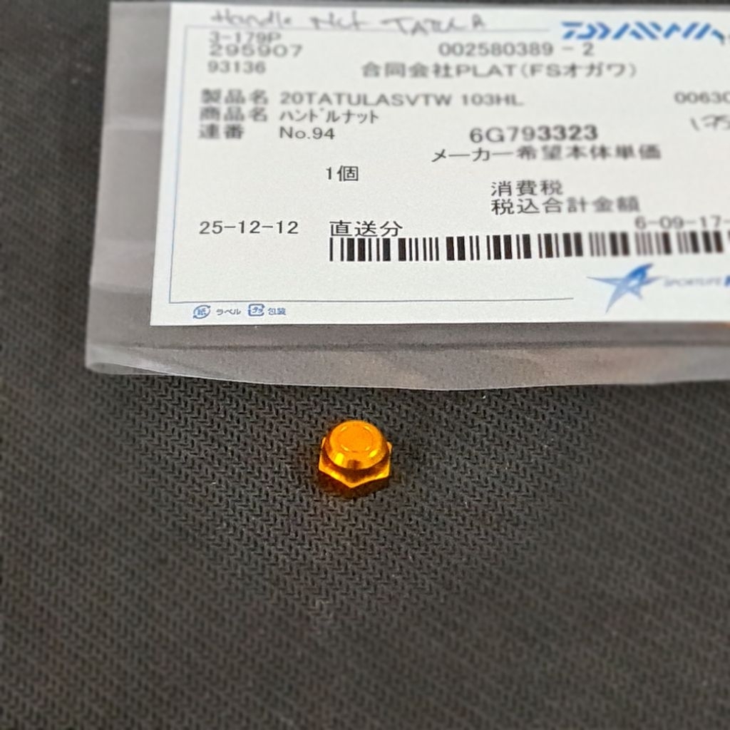 น็อตแฮนด์ Daiwa Tatula, Zillion