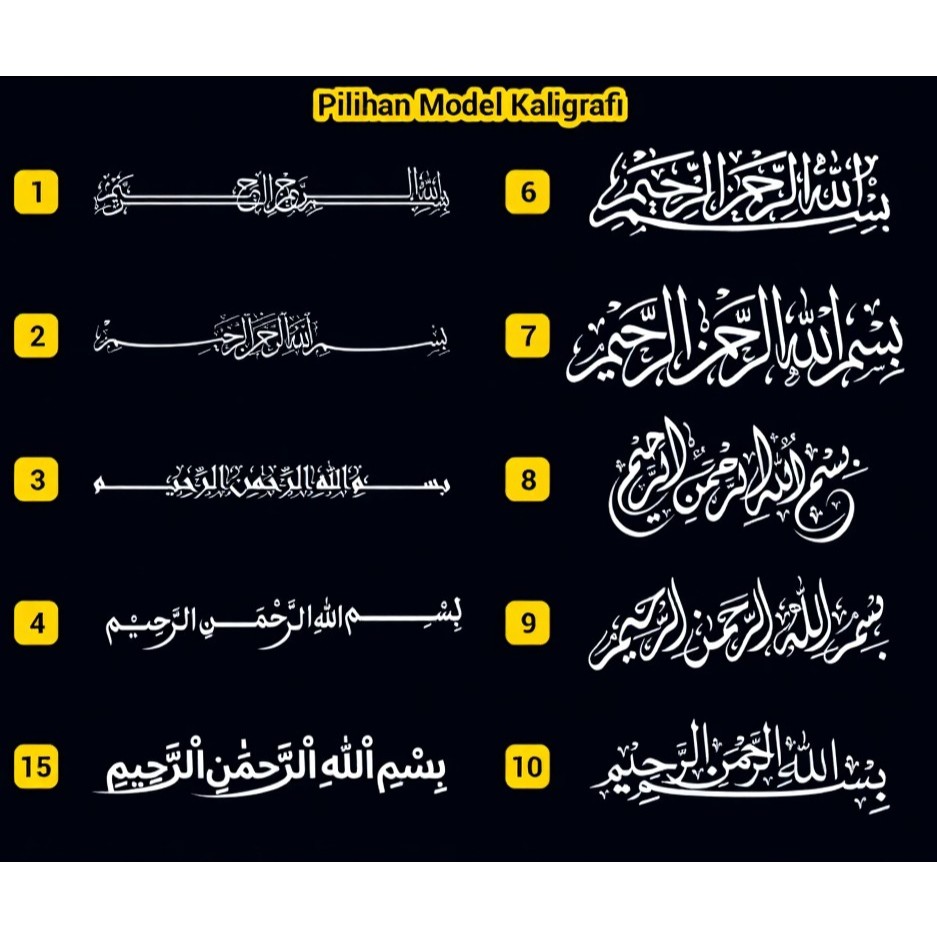 Bismillah Sticker, bismillahirahmanirrahim Sticker, รถรถบรรทุก, กระจกหน้าและหลัง, สติ๊กเกอร์คัดลายมือ