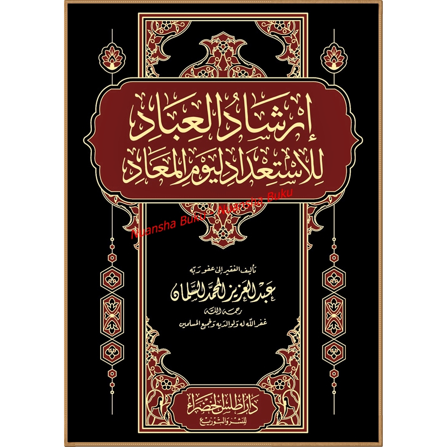 Irsyadul Ibad Lil istadad Liyaumil Maad - Shaykh Atomul Aiz Muhammad Salman