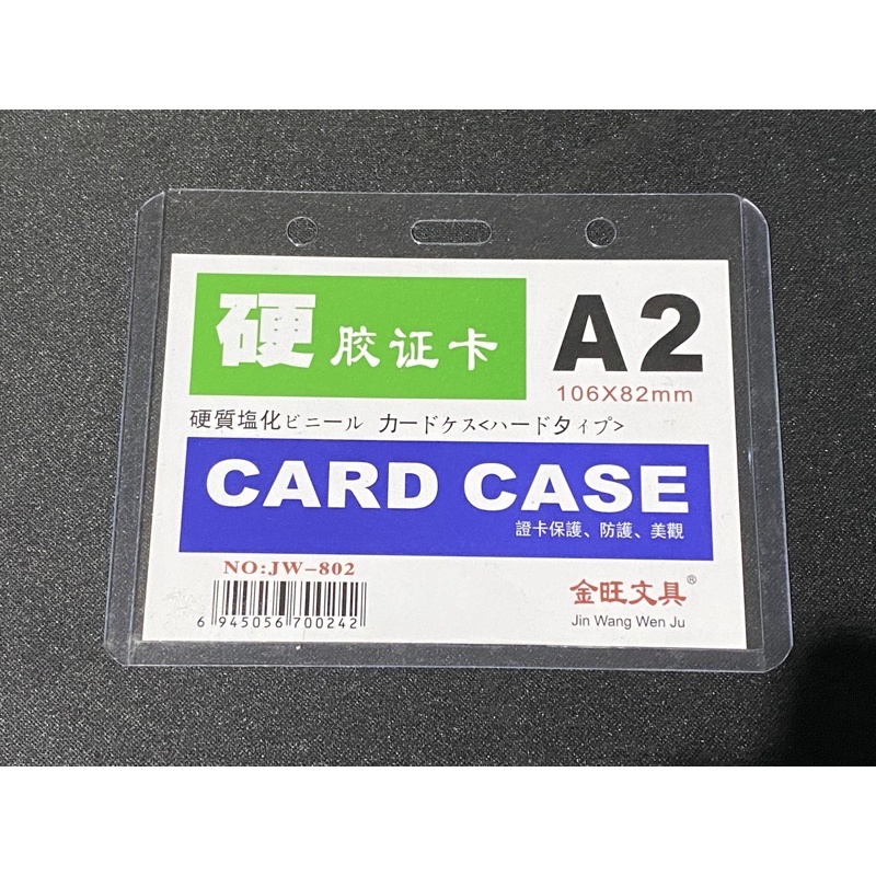 CARD CASE A2 - 106 X 82 MM