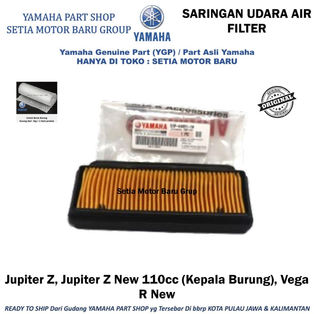 ไส้กรองอากาศ Assy Motor Vega R Jupiter Z ใหม่แท้ Yamaha 5TP-E4451-10