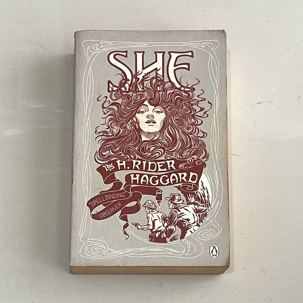 เธอเรื่องราวของผจญภัยนวนิยาย โดย H RIDER HAGGARD