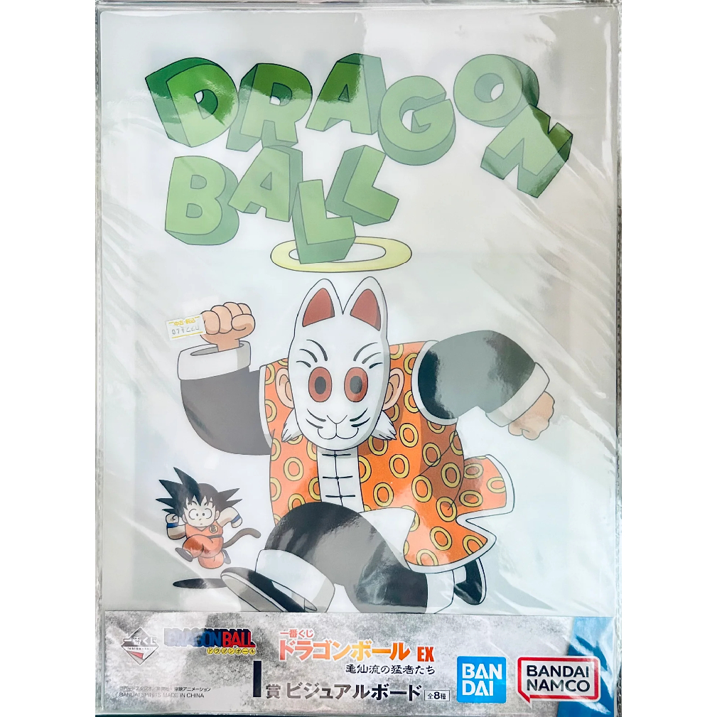 Ichiban Kuji DRAGON BALL Goku Master Gohan โปสเตอร์ A3