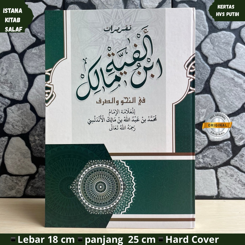 Taqirirot Al-Fiyyah Ibn Malik Notebook, Al Fiyyah Ibn Malik Notebook, Abdul Ibn Malik
