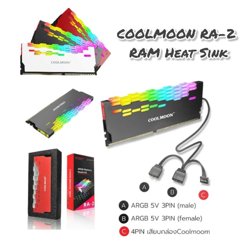 RGB RAM ฮีทซิงค์ DDR3 DDR4 หน่วยความจําระบายความร้อนตัวกระจายความร้อนคูลเลอร์