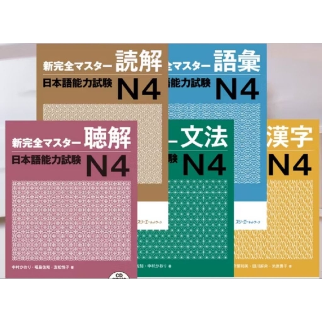 หนังสือ Shin Kanzen Master JLPT N4 (Shisk Masuta JLPT N4)