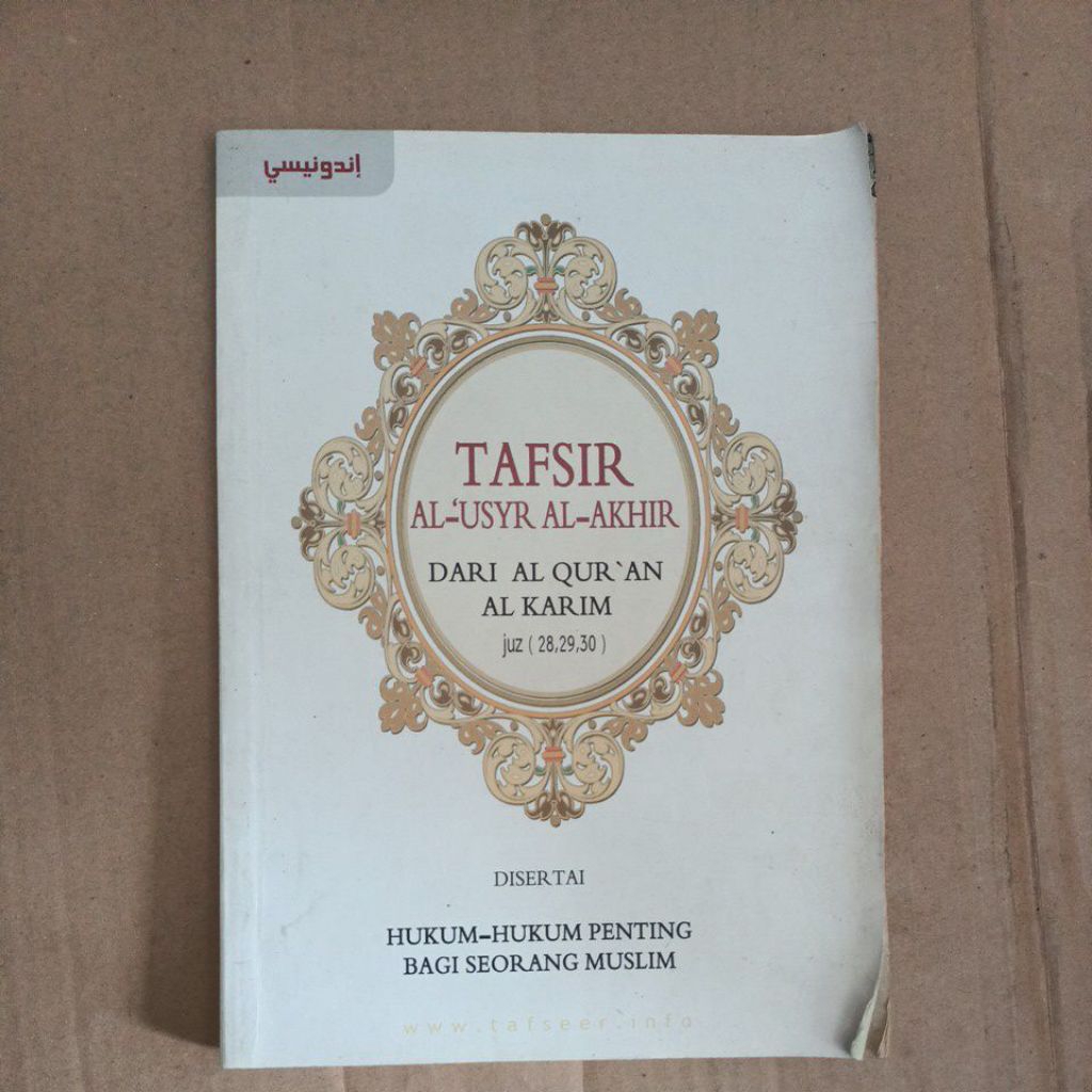 INTERPRETATION OF AL-USYR AL-AKHIR จาก THE QURAN AL KARIM juz (28,29,30)