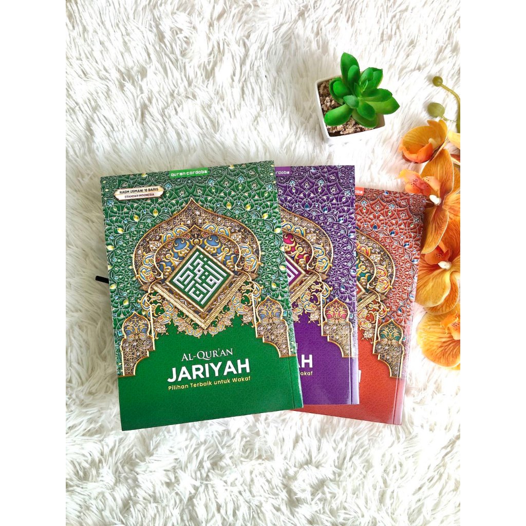 CORDOBA - AL QURAN JARIYAH (1 ชุด มี 3) waqaf และ ibtida"