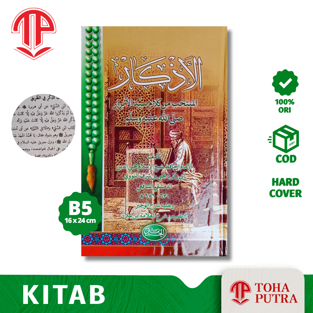 หนังสือของ ADZKAR NAWAWI FULL ARAB HARDCOVER ( HARADAIN ) AZKAR ADZKAR AN NAWAWI NAWAIYAH