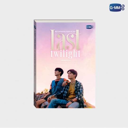 [PO] LAST TWILIGHT NOVEL SECOND EDITION - เวอร์ชันภาษาอังกฤษ | GMMTV MERCHANDISE (DP เท่านั้น)