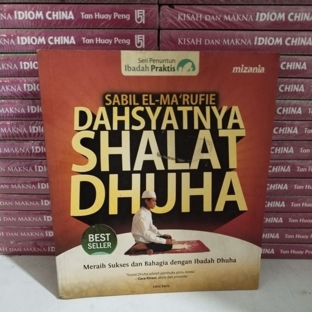 หนังสือที่น่าตื่นตาตื่นใจของสวดมนต์ Dhuha