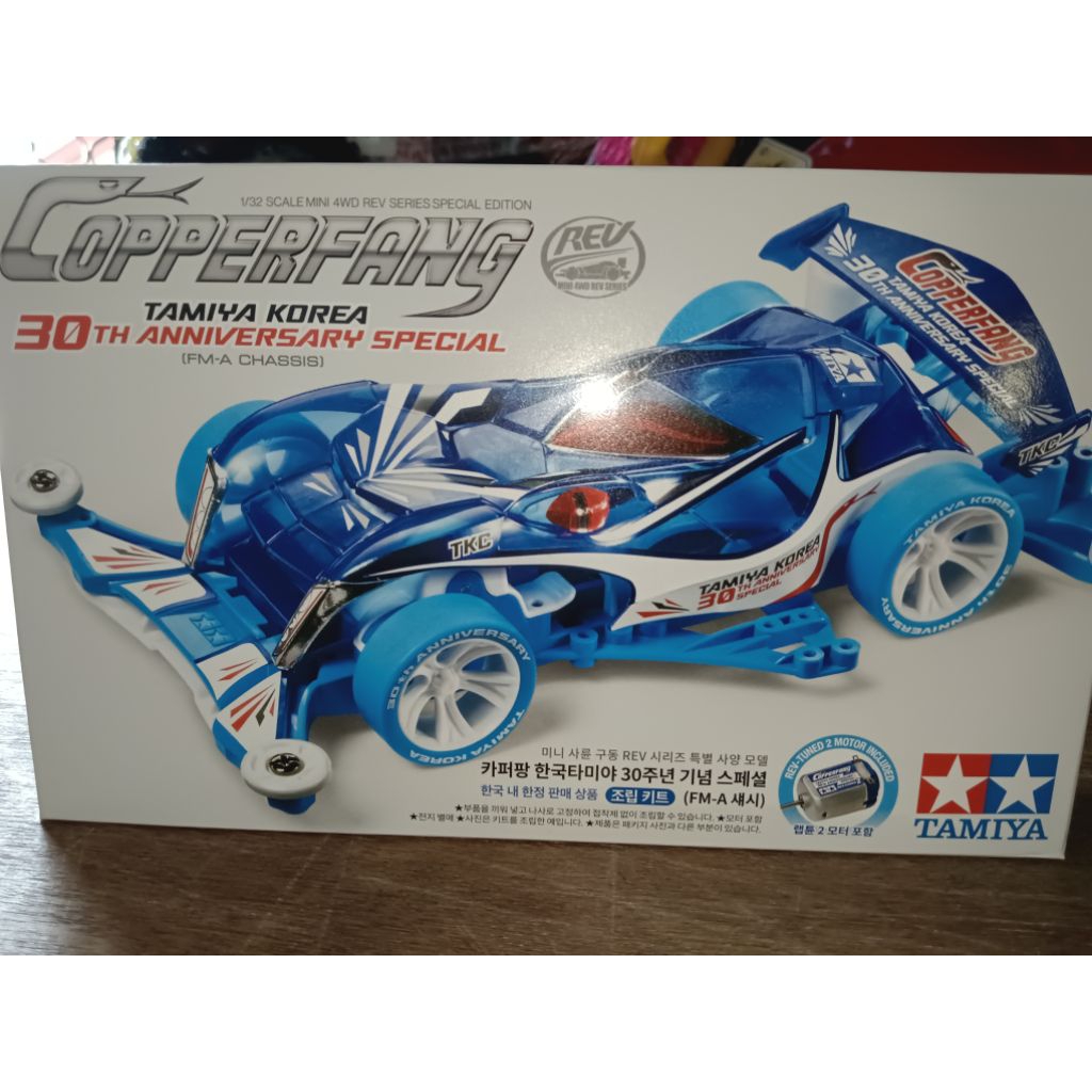 Tamiya 92460 ทองแดง (SE)