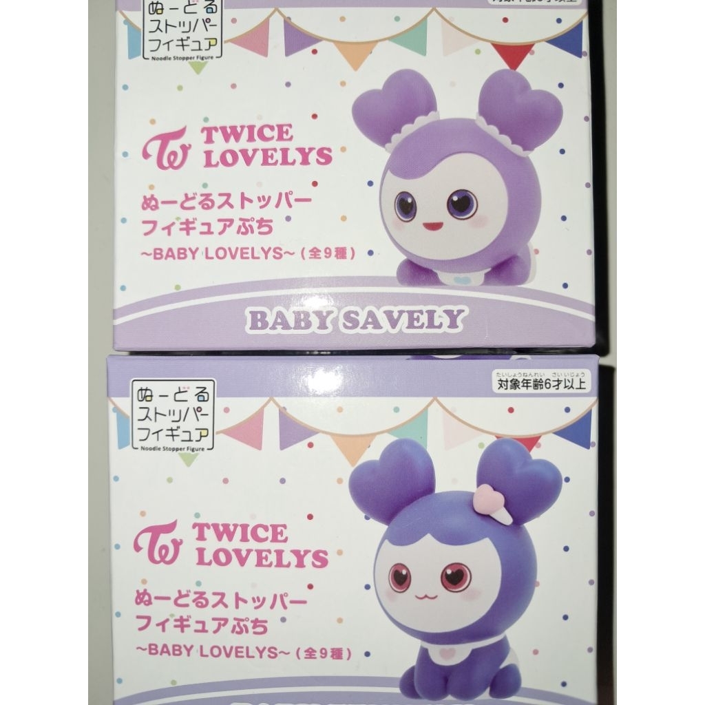 Twice Sana Tzuyu Lovely Gigo ประหยัดอย่างจริงจัง