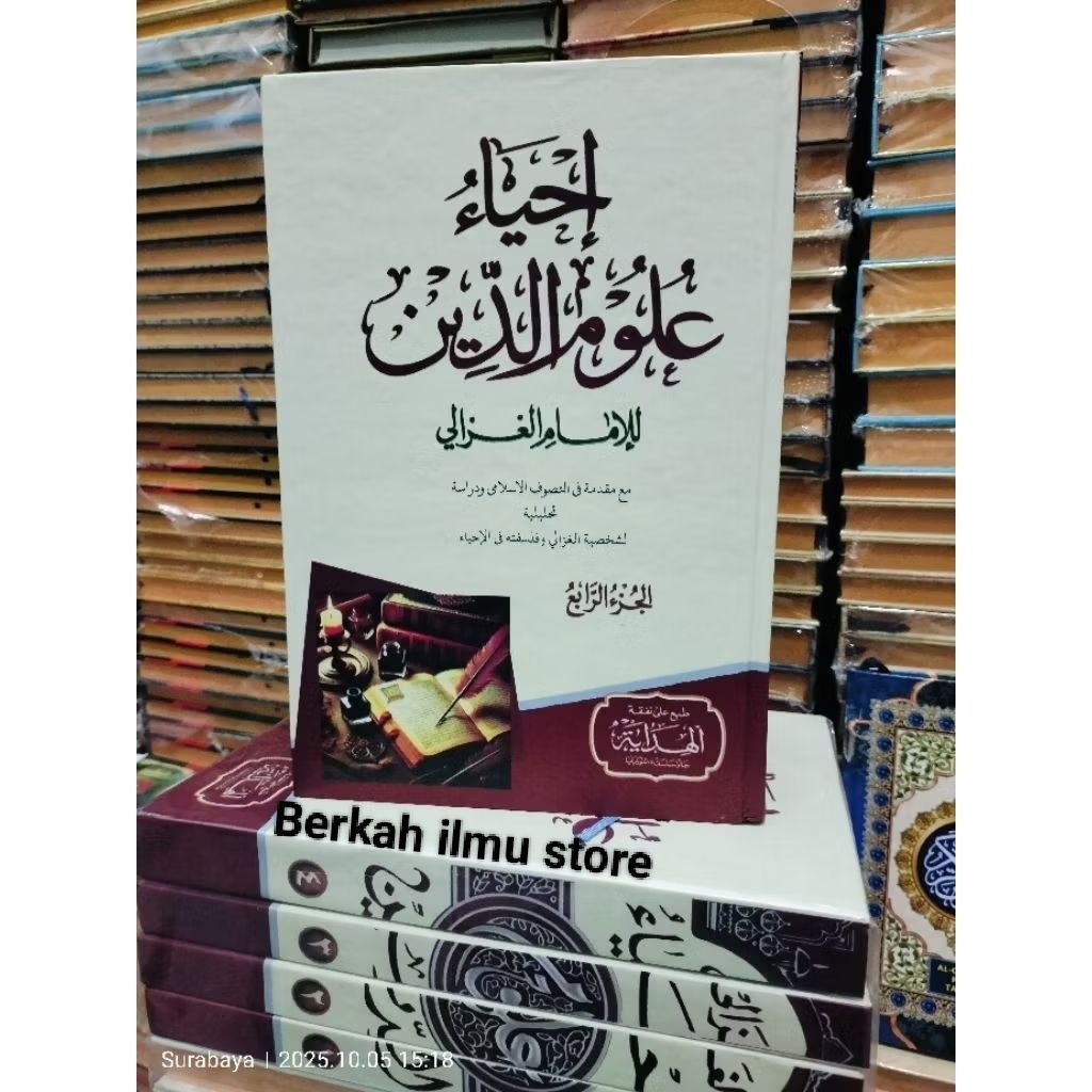 หนังสือ Ihya Ulumuddin เล่ม 1234 ปกแข็ง Al hidayah พิมพ์