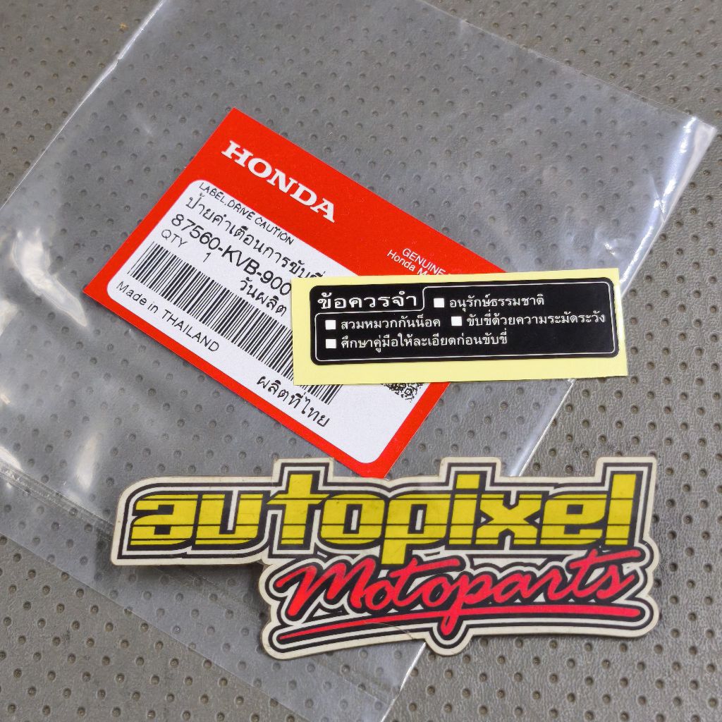 สติ๊กเกอร์คําเตือน Honda Thailand ดั้งเดิม 87560-KVB-900