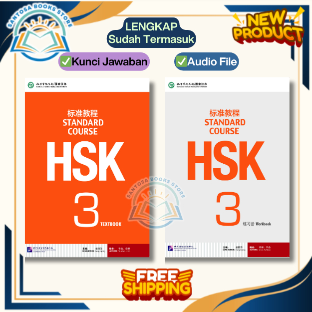 HSK STANDARD COURSE Set: หนังสือเรียน & สมุดงาน HSK 3