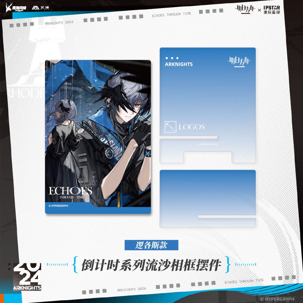 ARKNIGHTS [AIMON] Echoes Through Times Quicksand Frame Logos