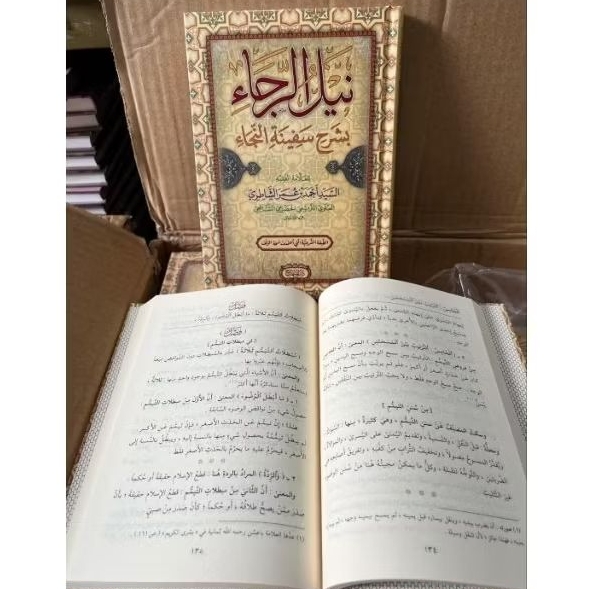 Nayluroja lux Darul minhaj ต้นฉบับ