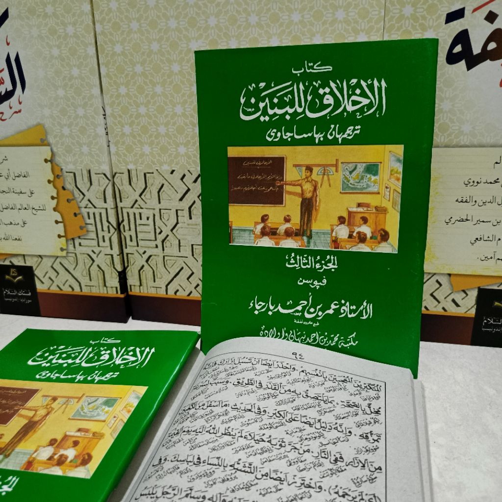 TRANSLATION OF JAVANESE PEGON aklaq lil banin VOLUME 3 MORALS AHLAK MEANING OF JAVANESE juz 3