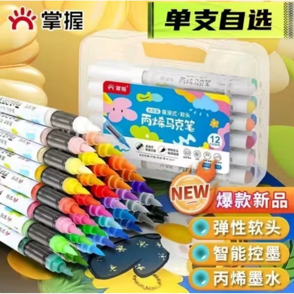 Acrylic Brush Marker Grasp Tube / สีแปรงอะคริลิคสีดํา (GMM5105) 1PCS