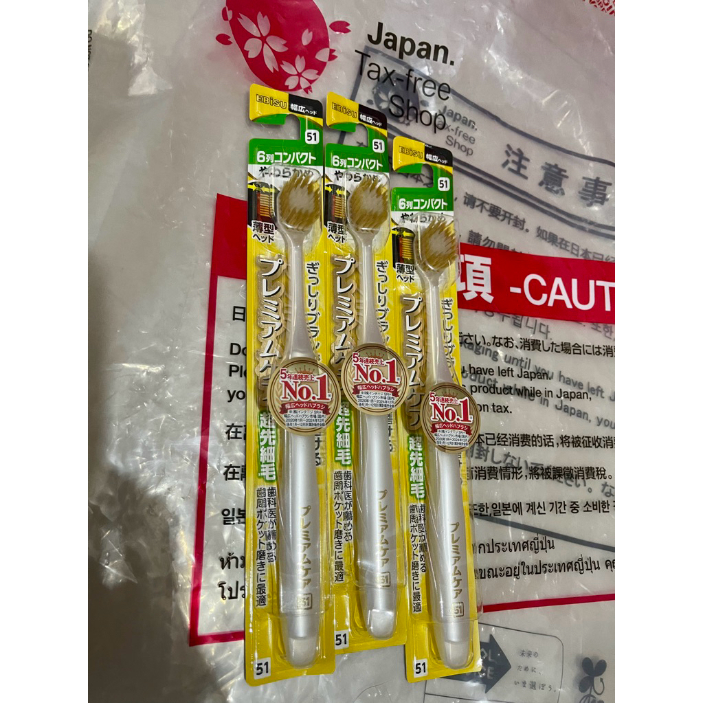 แปรงสีฟัน Ebisu Premium Care แปรงสีฟันญี่ปุ่น - แปรงฟันญี่ปุ่น