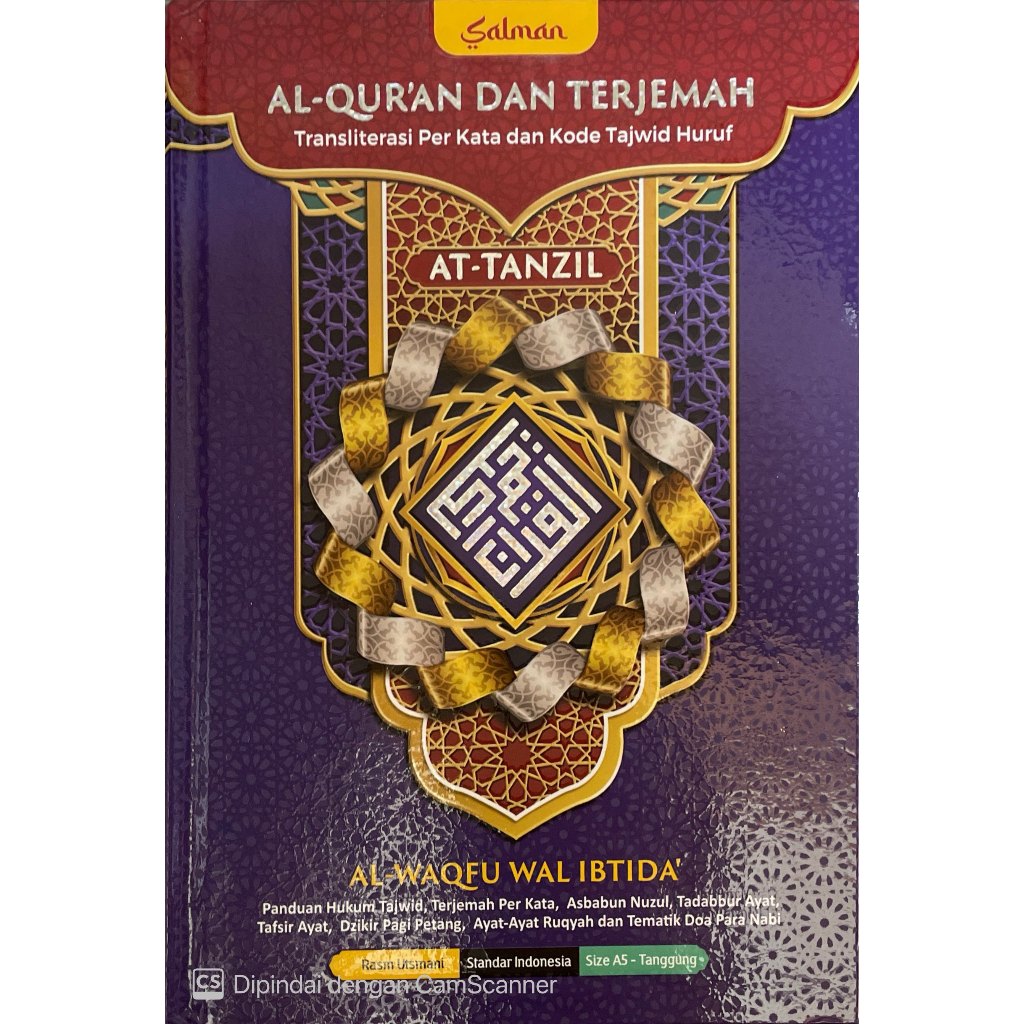 Al-Quran Tajwid At-Tanzil Size B5 และ A5 - GOS