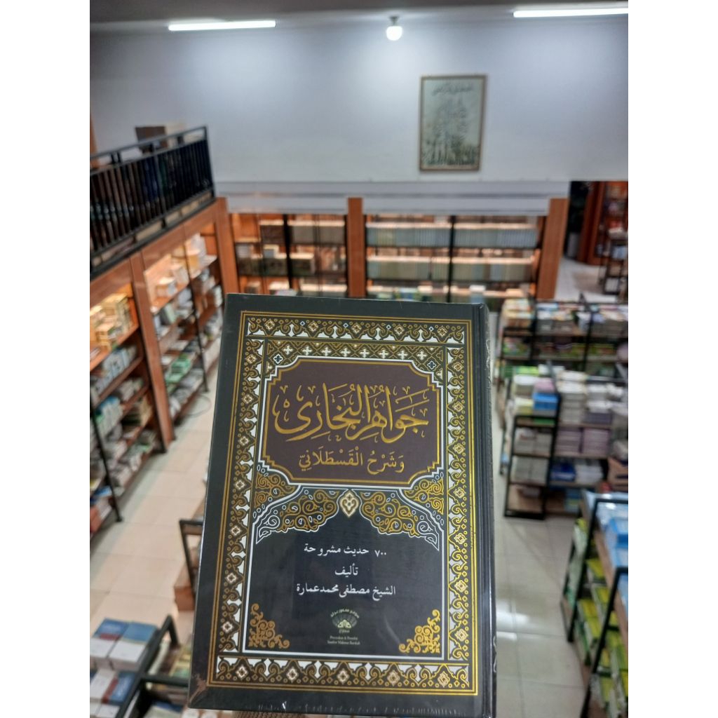Jawahirul Bukhori Lux SMB/Javansiul Bukhori/Yellow Bible/smb