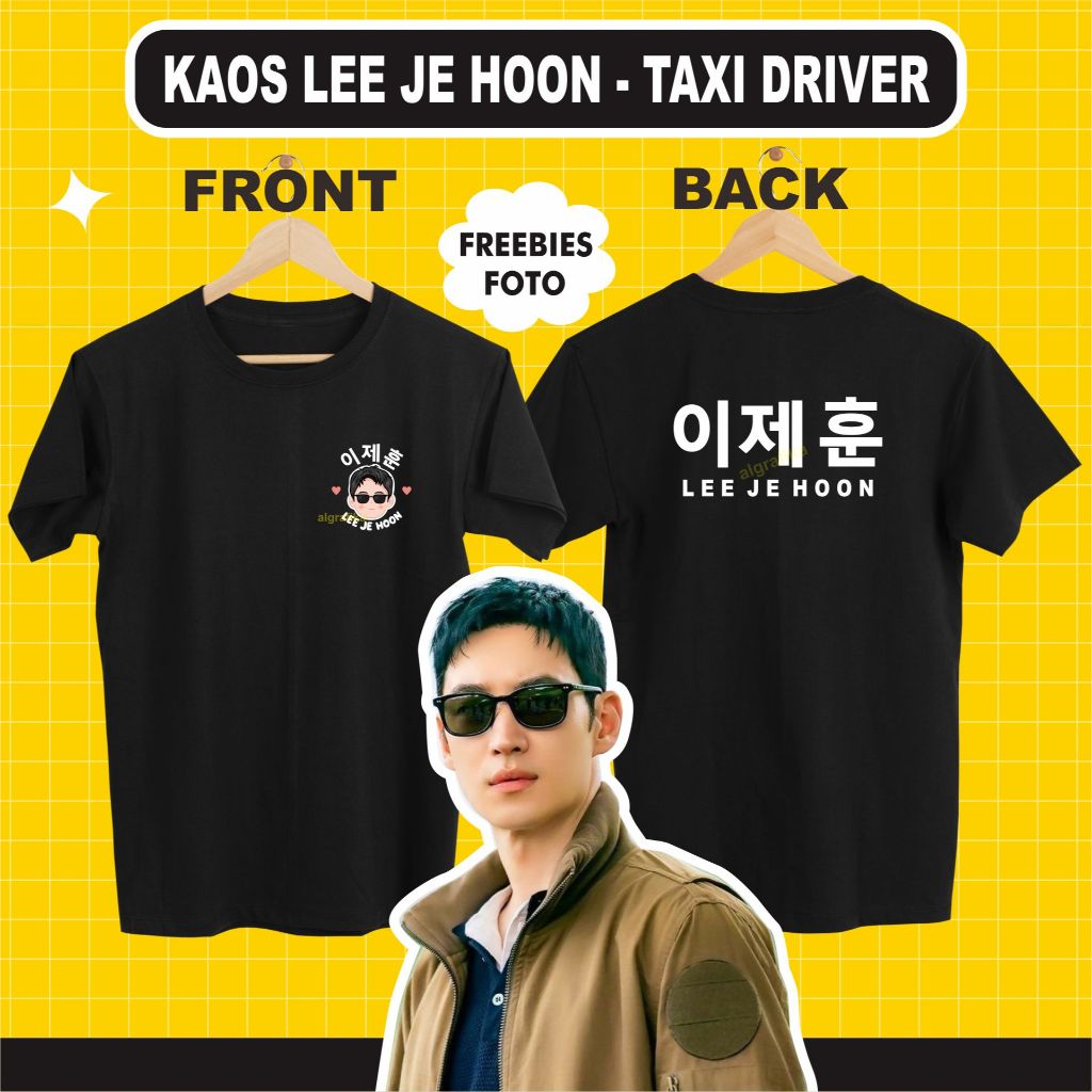 LEE JEHOON TAXI DRIVER KDRAMA KIMDOKI DRAKOR เสื้อยืดเกาหลี