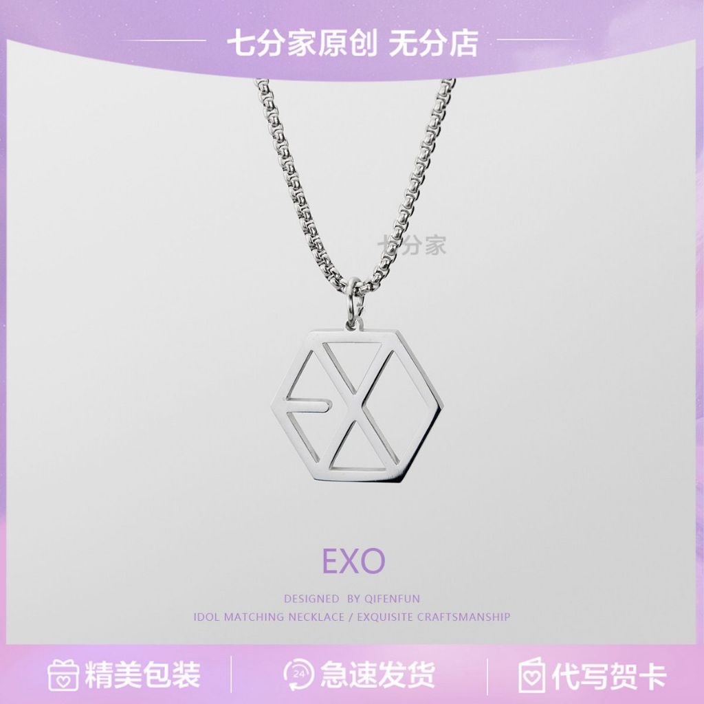 สร้อยคอ EXO Naclace EXOL KPOP