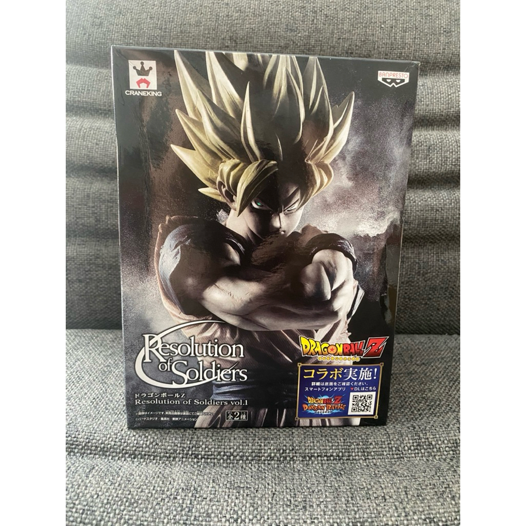 Banpresto Resolution of Soldiers Son Goku