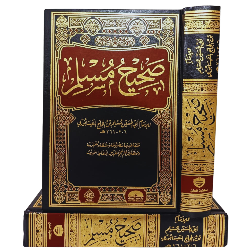 [ เต็ม 1 YARD ] MUSLIM SHAHIH | มุสลิมโชฮิห์ | 1 เล่ม | ดาร์ MUHAJIR