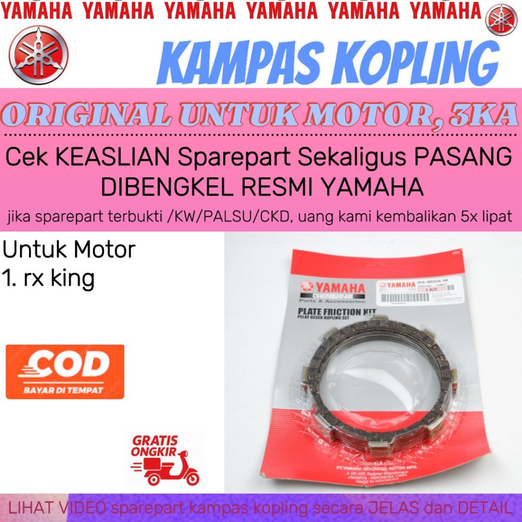 แผ่นแรงเสียดทานคลัช / ซับคลัช Yamaha RX KING - 3KA-WE63A-00 RX King แผ่นคลัช