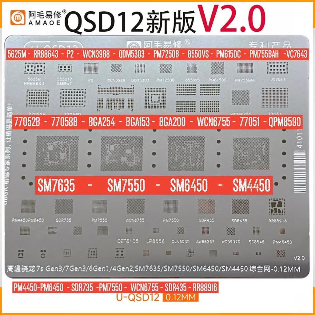 AMAOE BGA MOLD PLATE (QSD 12) SM7635 / SM7550 / SM6450 / SM4450 / QET6105 / PM7250B / PM755BAH