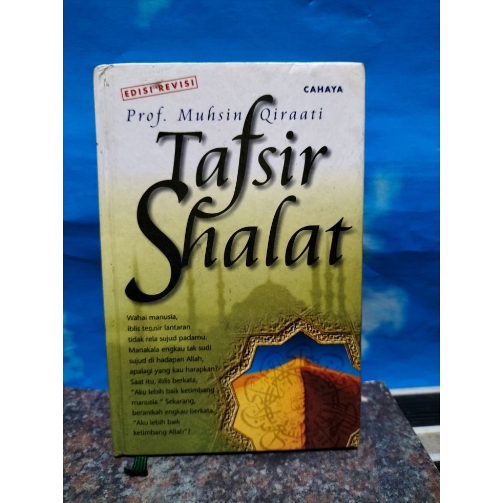 หนังสือสวดมนต์ INTERPRETATION มือสอง โดย ศ. MUHSIN QIRAATI