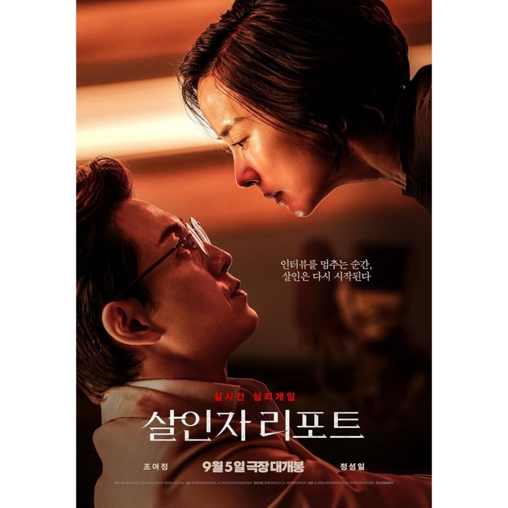 ดีวีดี MURDERER REPORT 2025